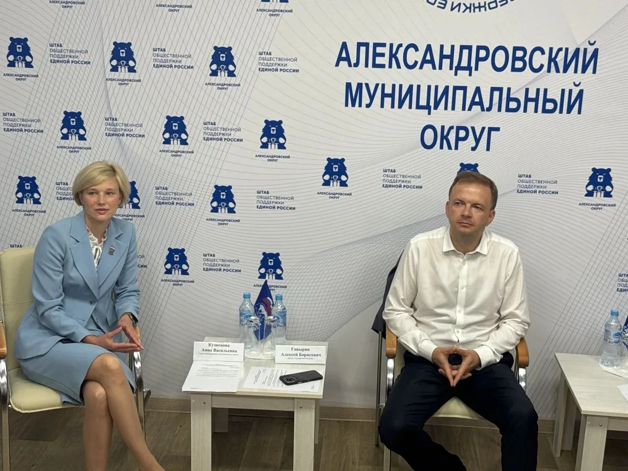 🇷🇺 В Александрове открылся Штаб общественной поддержки партии «Единая Россия»

Сегодня глава Алекс