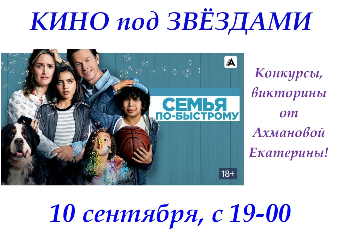 Фильм смешной.