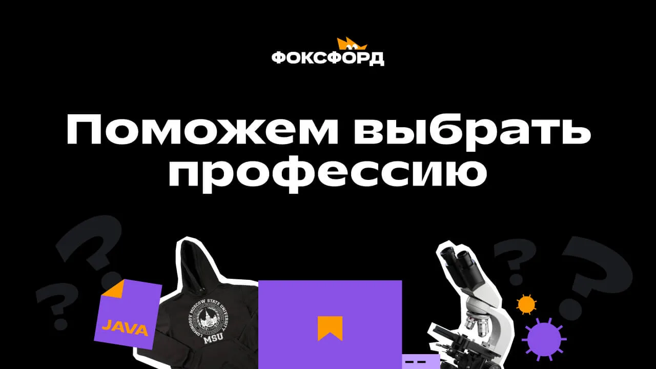 Всероссийский проект по профориентации для учеников 1-11 классов