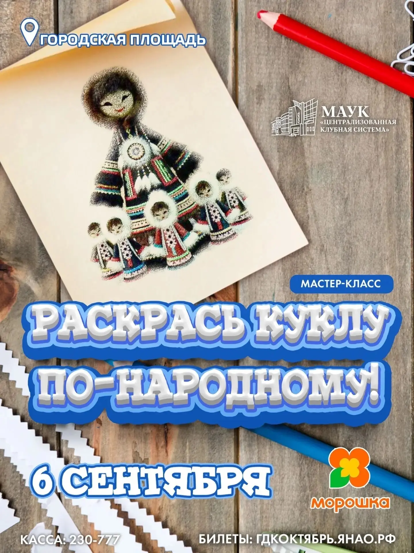 День города продолжается! 🥳