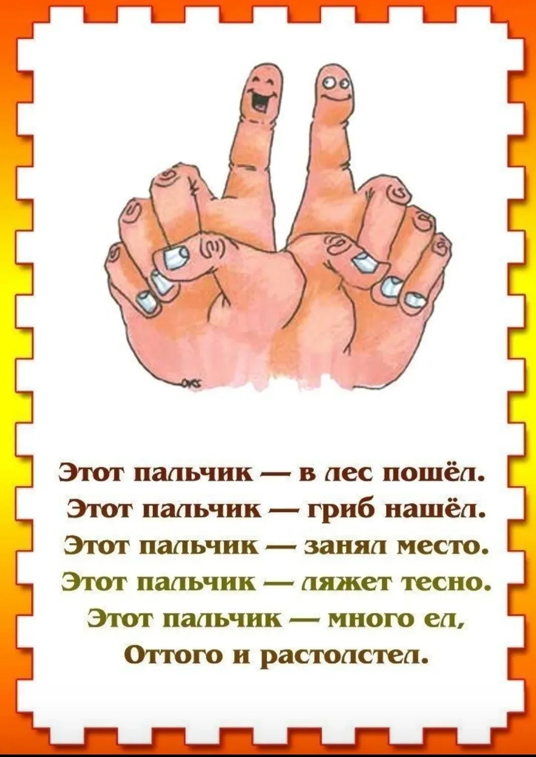 Пальчиковая гимнастика для самых маленьких 👍✌📚✍ Страничка логопеда