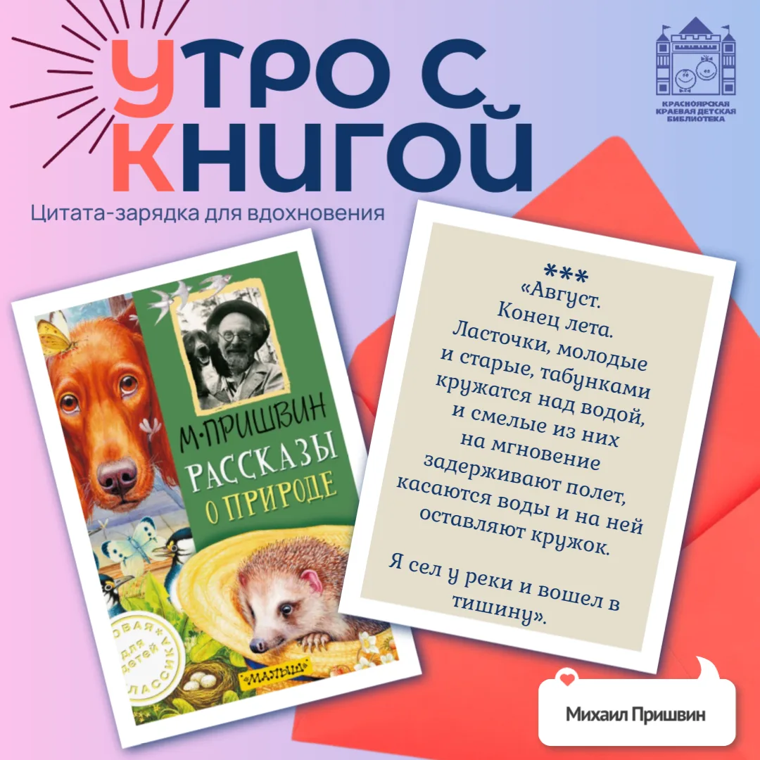 Начинаем новый день с книжной зарядки!