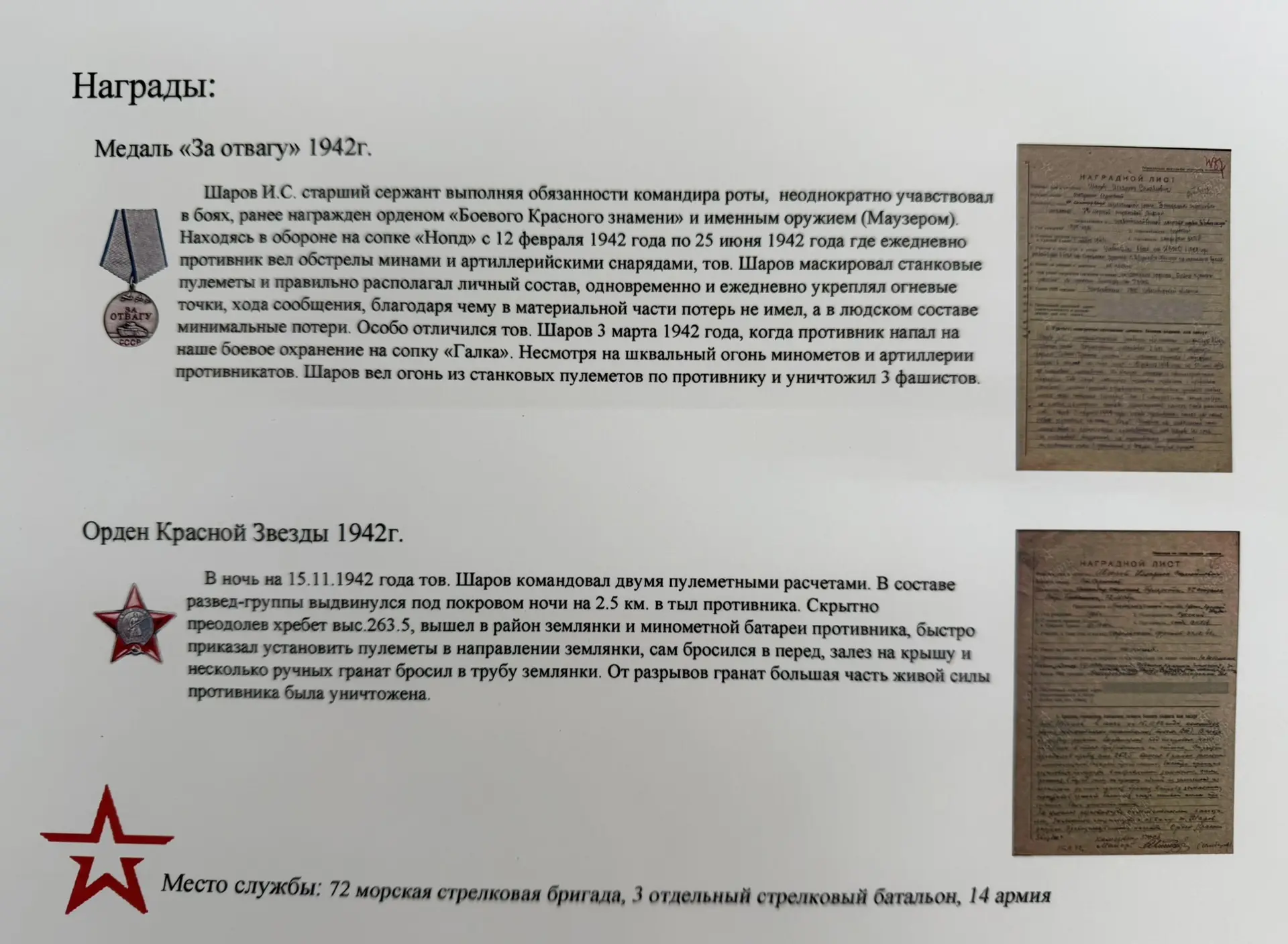 Ученик 3 «Д класса МБОУ «Школа №110» Кривошеев Сергей вместе с папой приняли участие в акции «Живая 