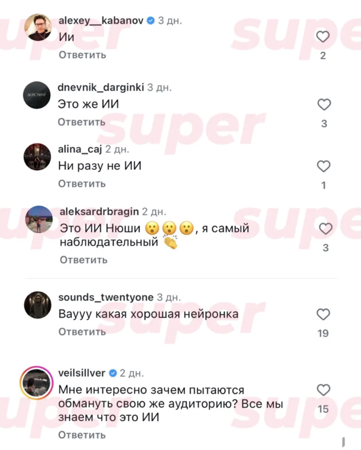 Изображение 1 к публикации «Super.ru»
