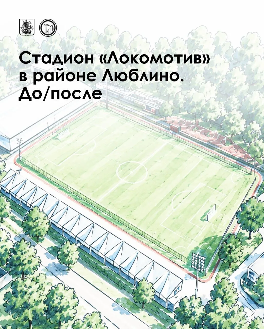 Вековые метаморфозы на Тихой улице: история стадиона «Локомотив»

Стадион «Локомотив» в Люблине — эт