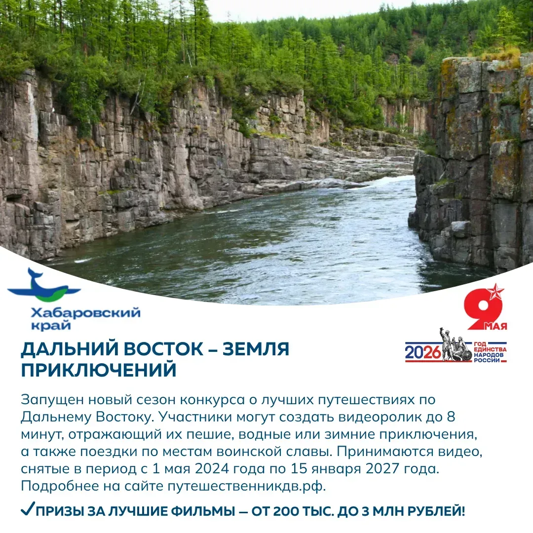 🏞️ Посетить военно-исторические экскурсии и поучаствовать в семейных походах на природу приглашают ж