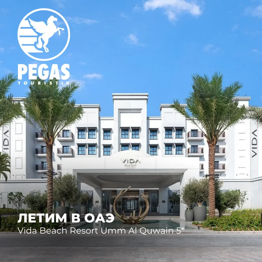 🩵Идеальный вариант в ОАЭ для тех, кто хочет настоящий «All Inclusive» на самом берегу ...