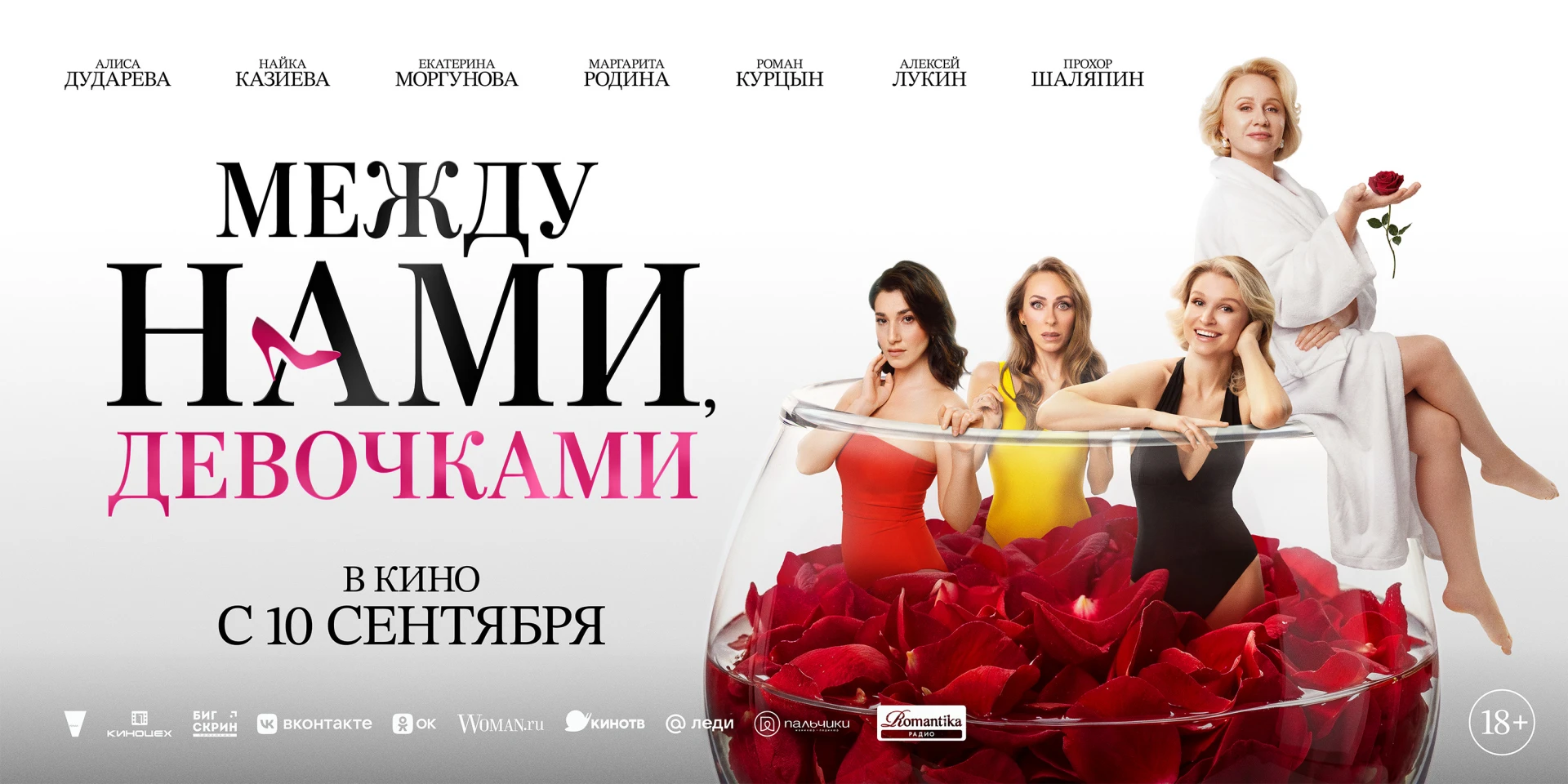 Между нами, девочками: спа-уикенд, смех и дружба под угрозой.