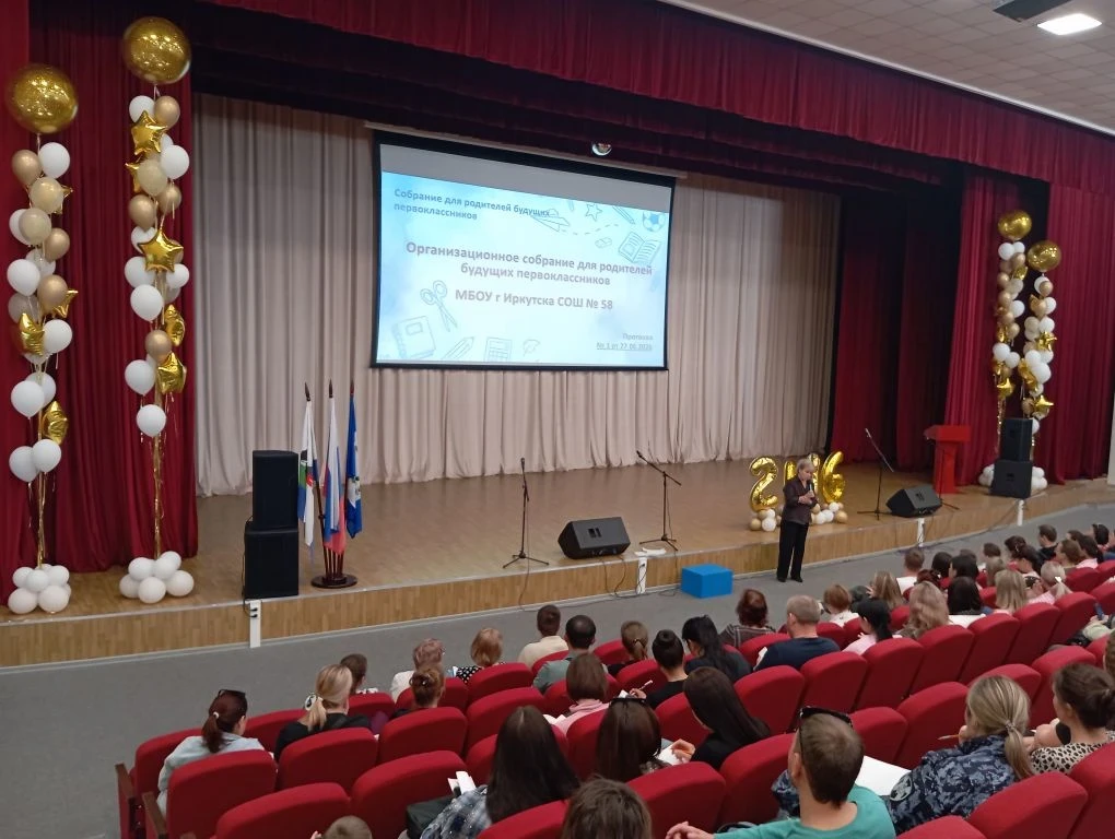 Сегодня в нашей школе прошло собрание для родителей будущих первоклассников. Благодарим...