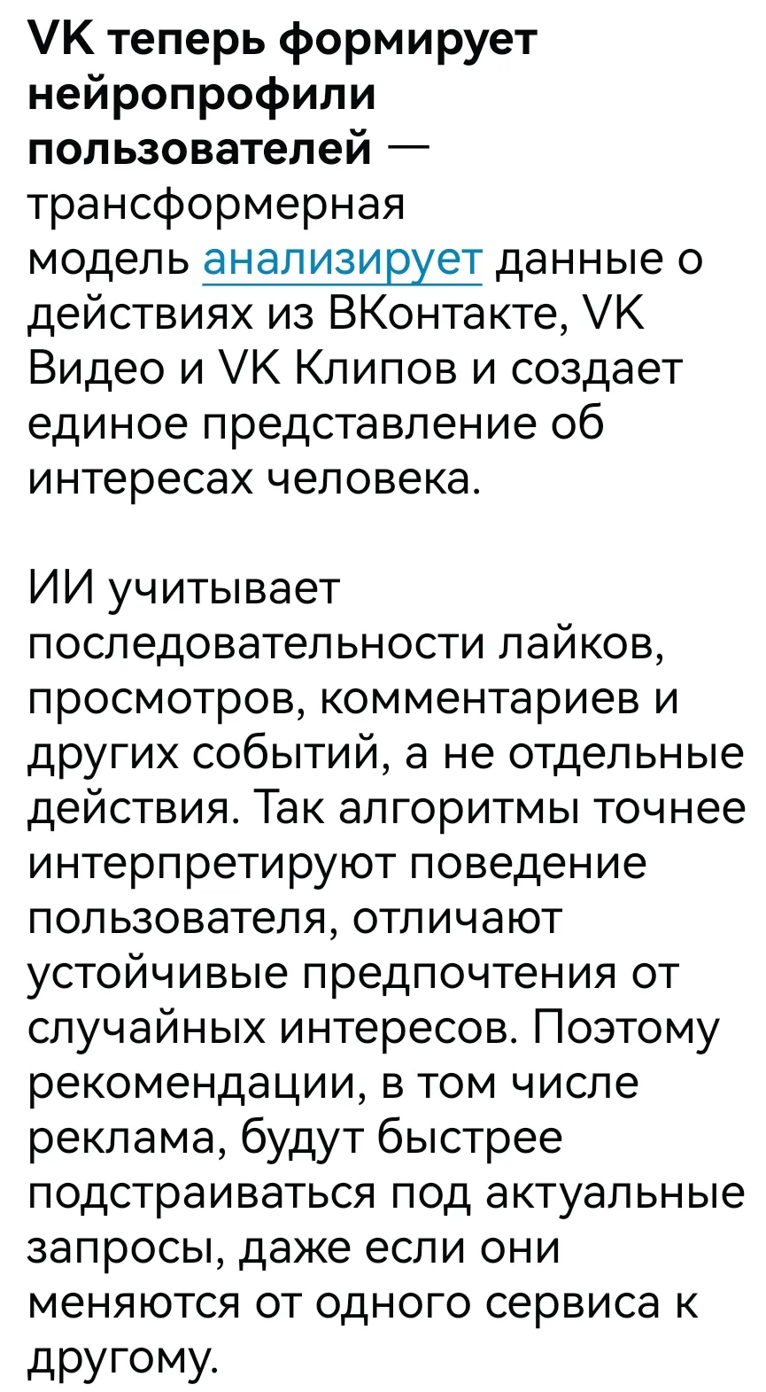 Всё ещё думаешь, что никто не знает, кого ты «лайкнул»?