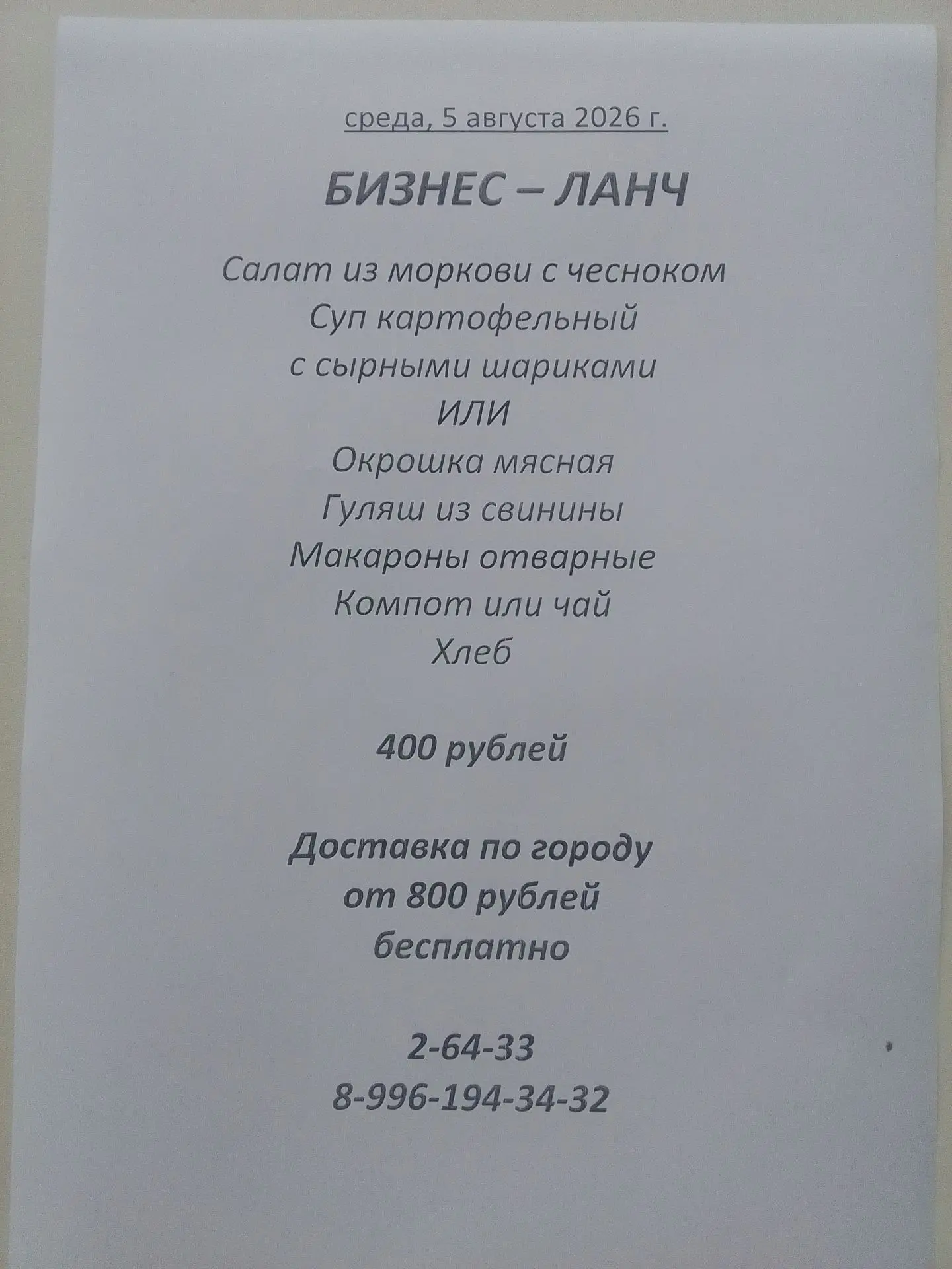 Медиа публикации