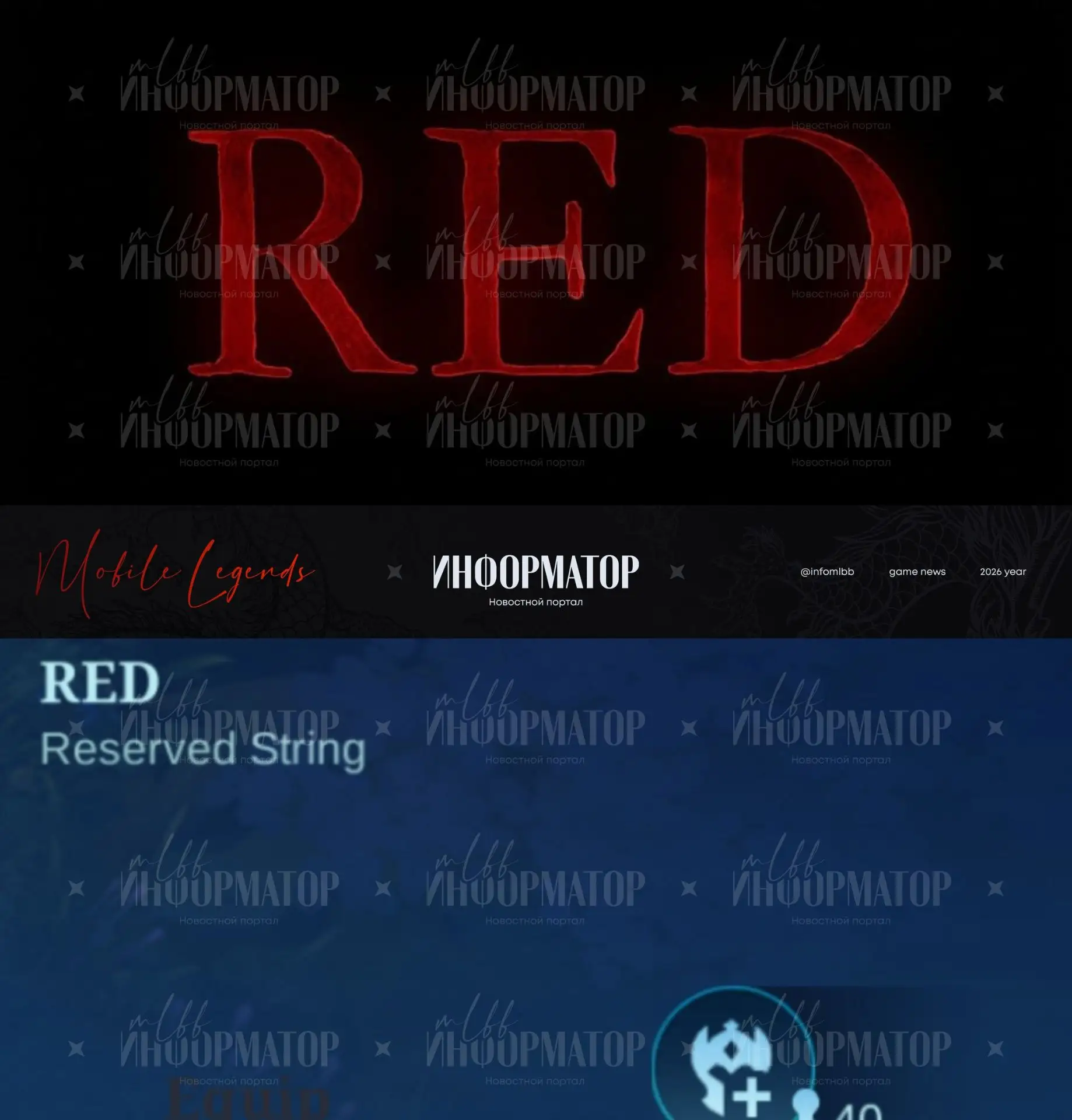 В игре появилось неизвестное упоминание о коллаборации с кодовым названием RED