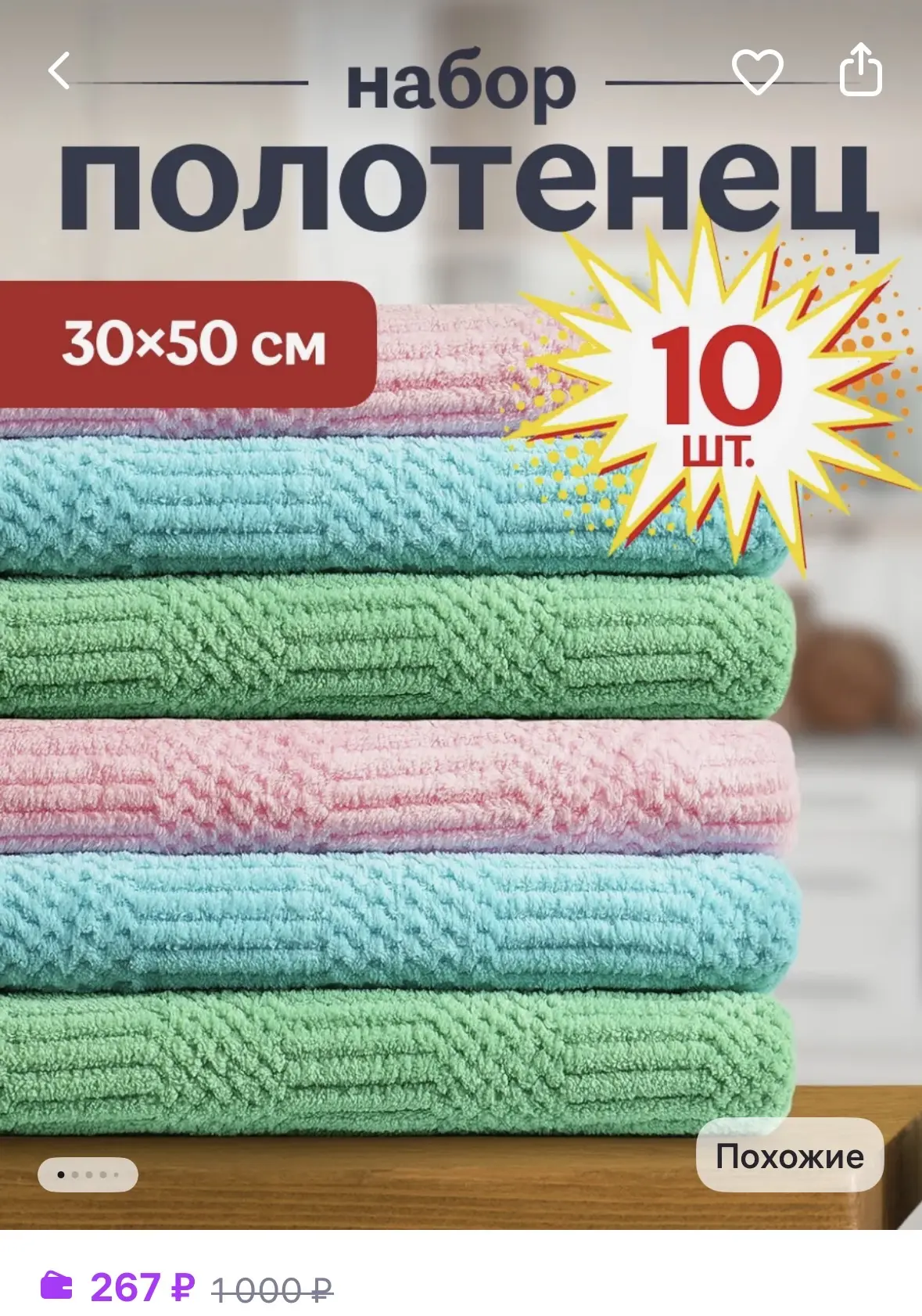 VITART Полотенца кухонные салфетки рифленые 10 штук 50х30 см