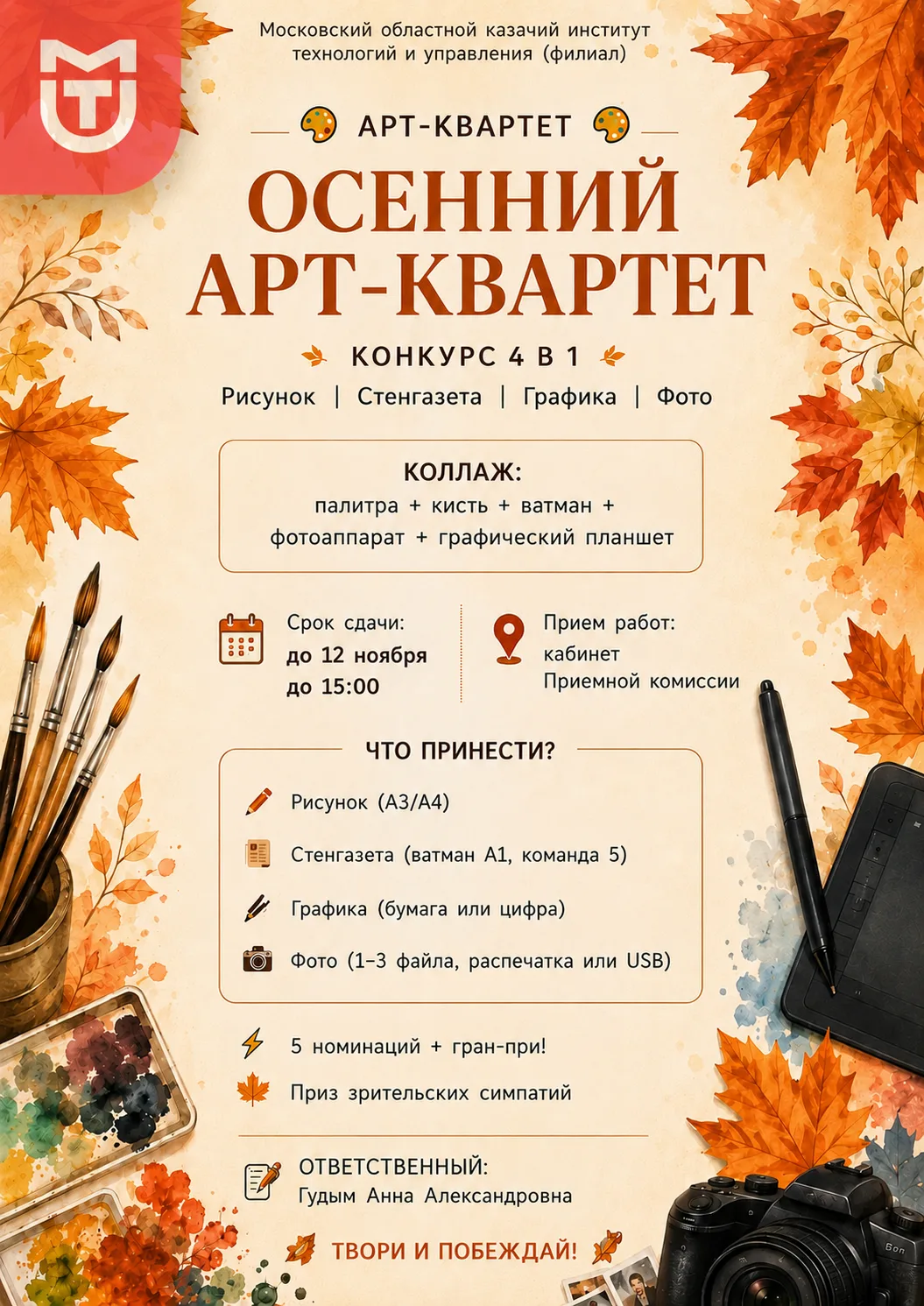 🎨ВНИМАНИЕ, ТВОРЦЫ!🎨