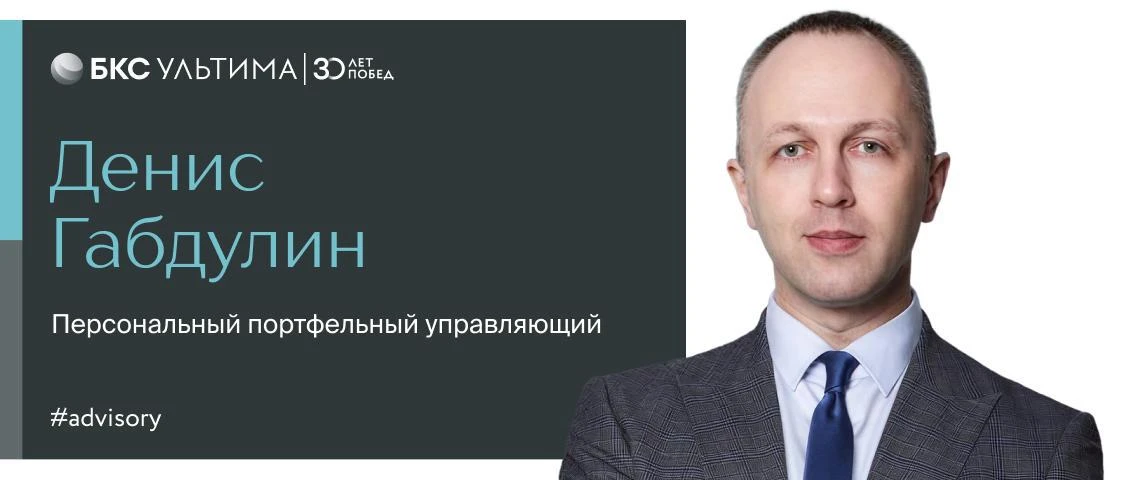 В рубрике #advisory персональный портфельный управляющий Денис Габдулин рассказывает о долговом рынк
