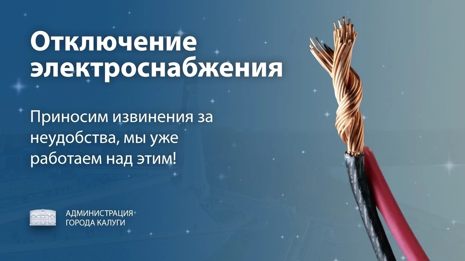 В связи с проведением техническим работ Приокским РЭС планируется отключение электричества