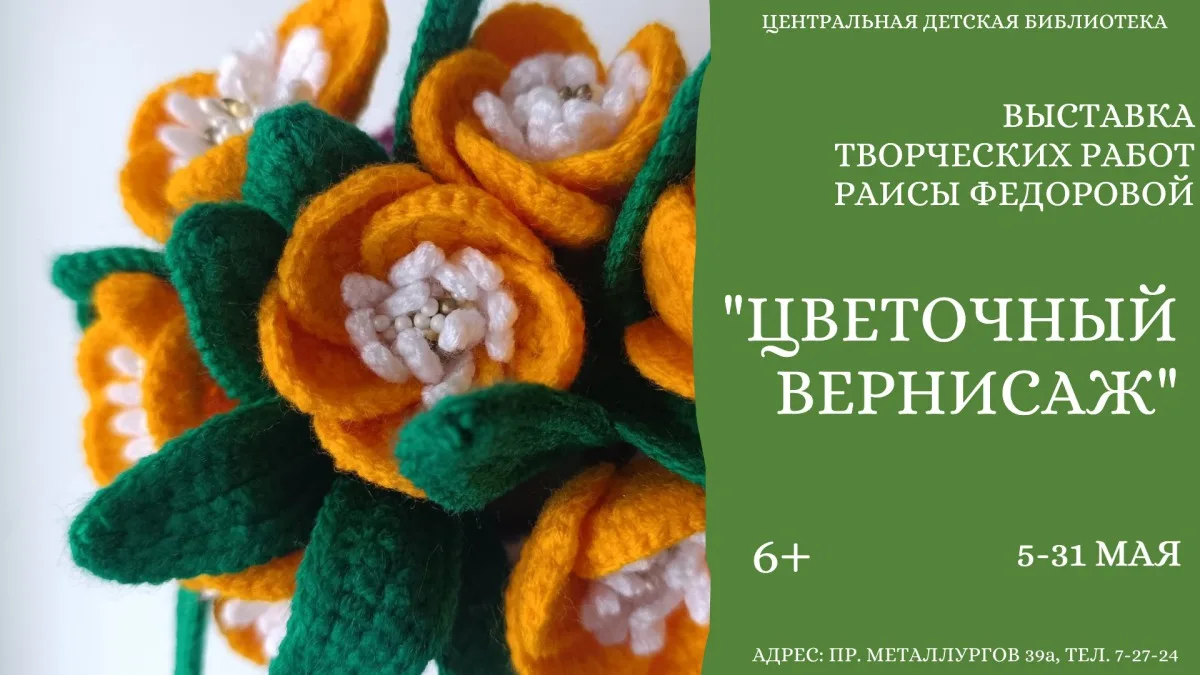 Хотите увидеть цветы, которые никогда не увянут? Тогда приходите на выставку удивительн...