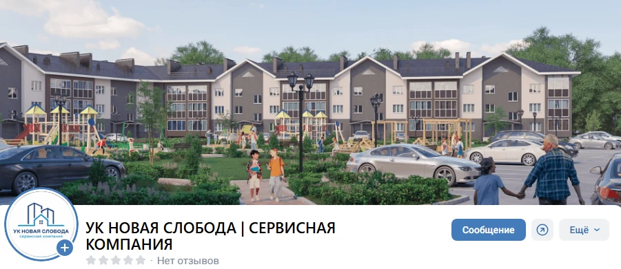 Уважаемые жители!