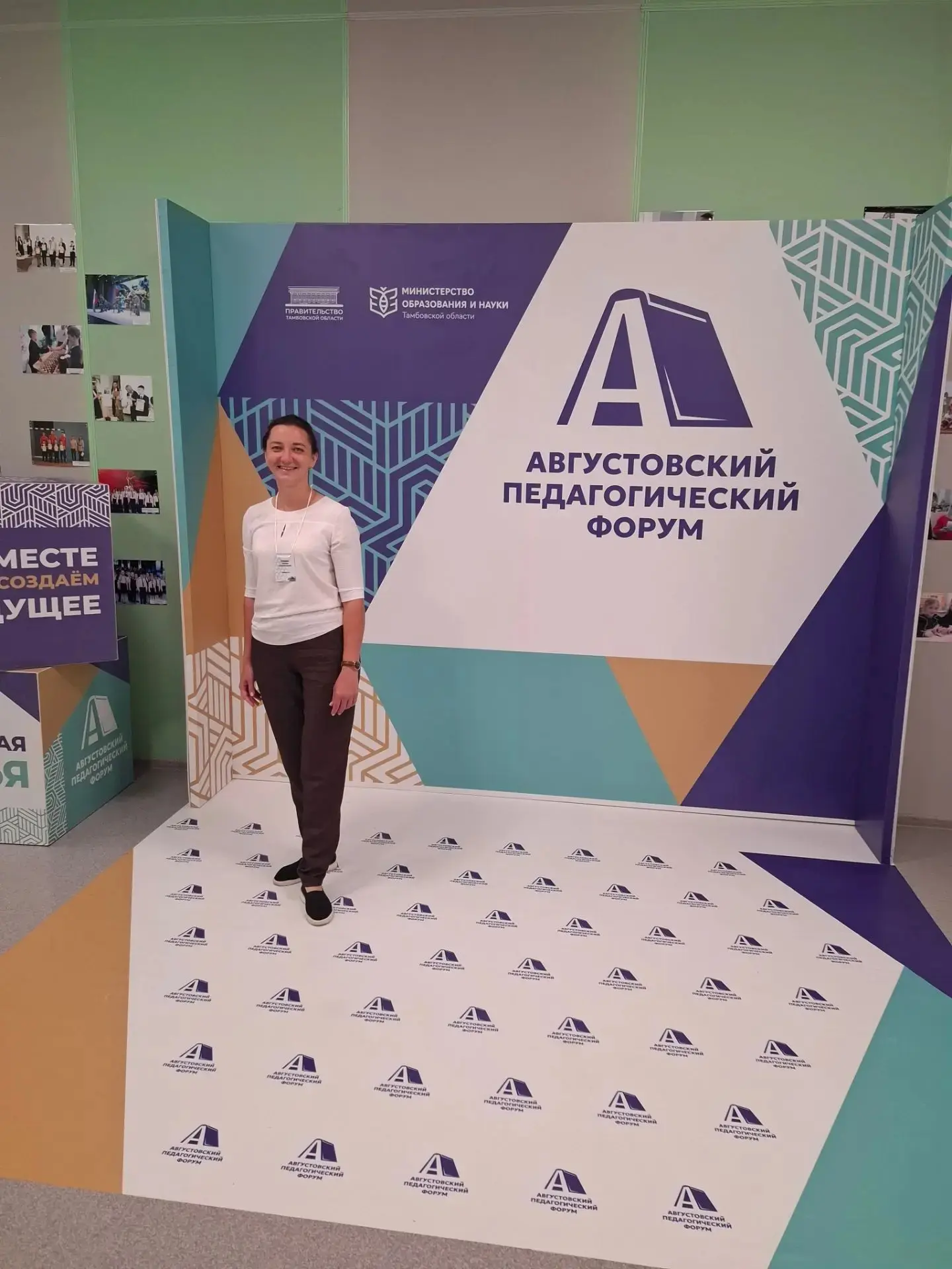 📚 День молодежи «Вектор будущего»: профессиональный маршрут молодых педагогов.