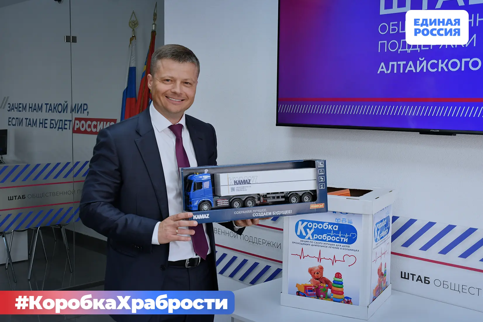 🧸 До завершения акции «Коробка храбрости» остается меньше двух недель