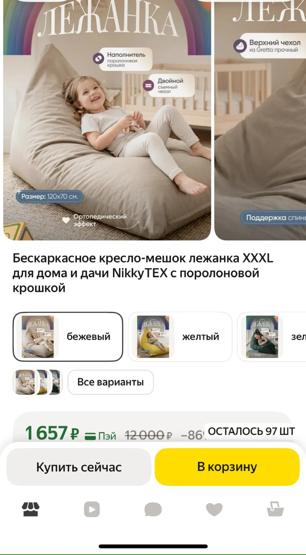 Размер XXL