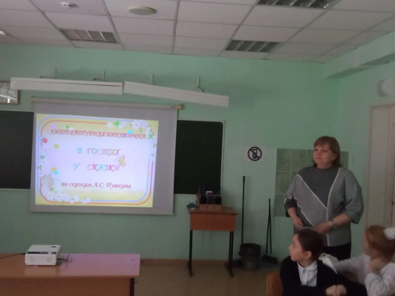 30.01.26 в 5 "А" прошла литературная викторина " В гостях у сказки", посвящённая сказкам А. С. Пушки