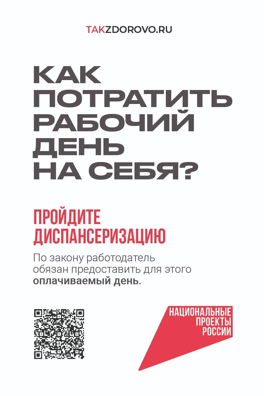 В повседневной суете мы часто откладываем заботу о себе, хотя многие серьёзные заболева...