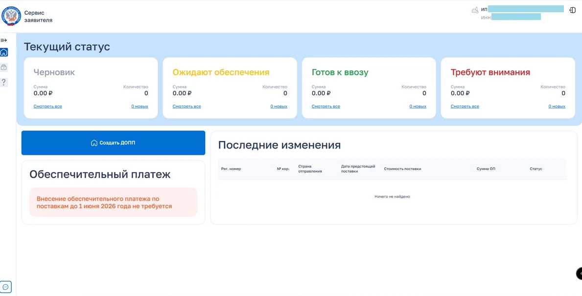 Через неделю в полную силу заработает система СПОТ для импортеров из стран ЕАЭС.