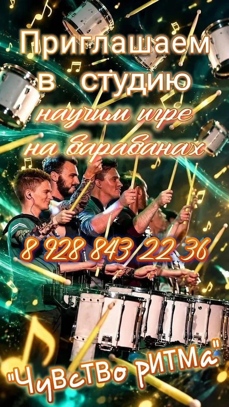 Чувствуешь, как внутри бьётся ритм? Пора выпустить его наружу! 🥁✨