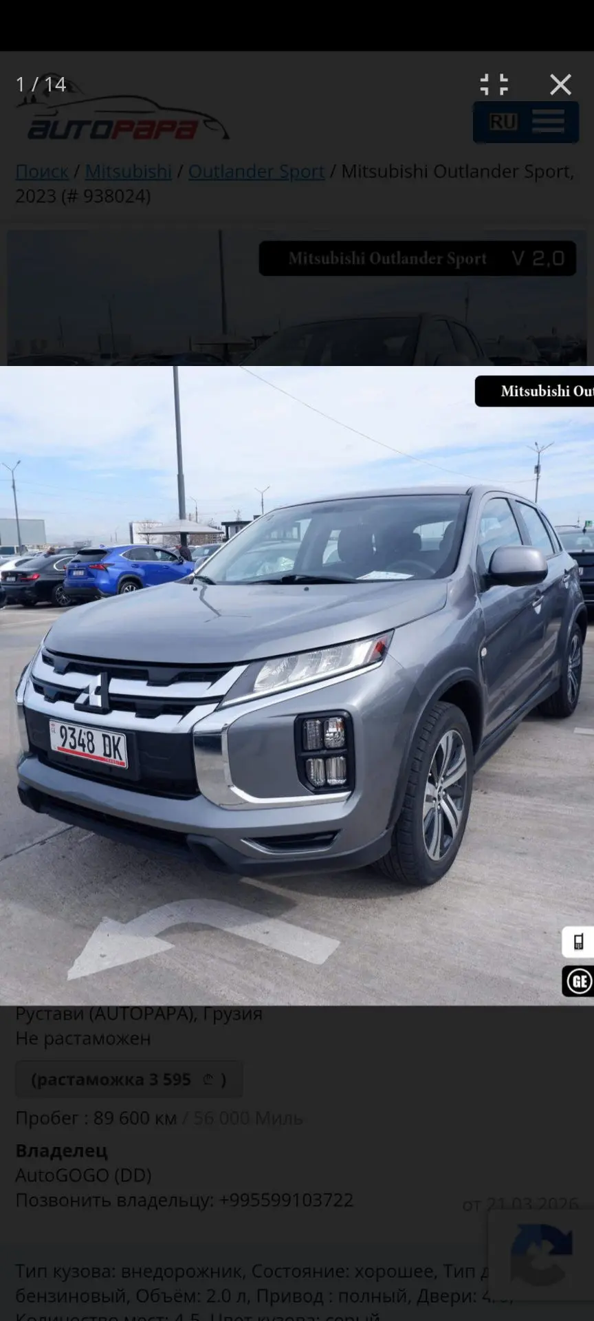 2023 MITSUBISHI OUTLANDER SPORT 2.0 150л.с. пробег 79200, бензиновый, Привод : полный, ...