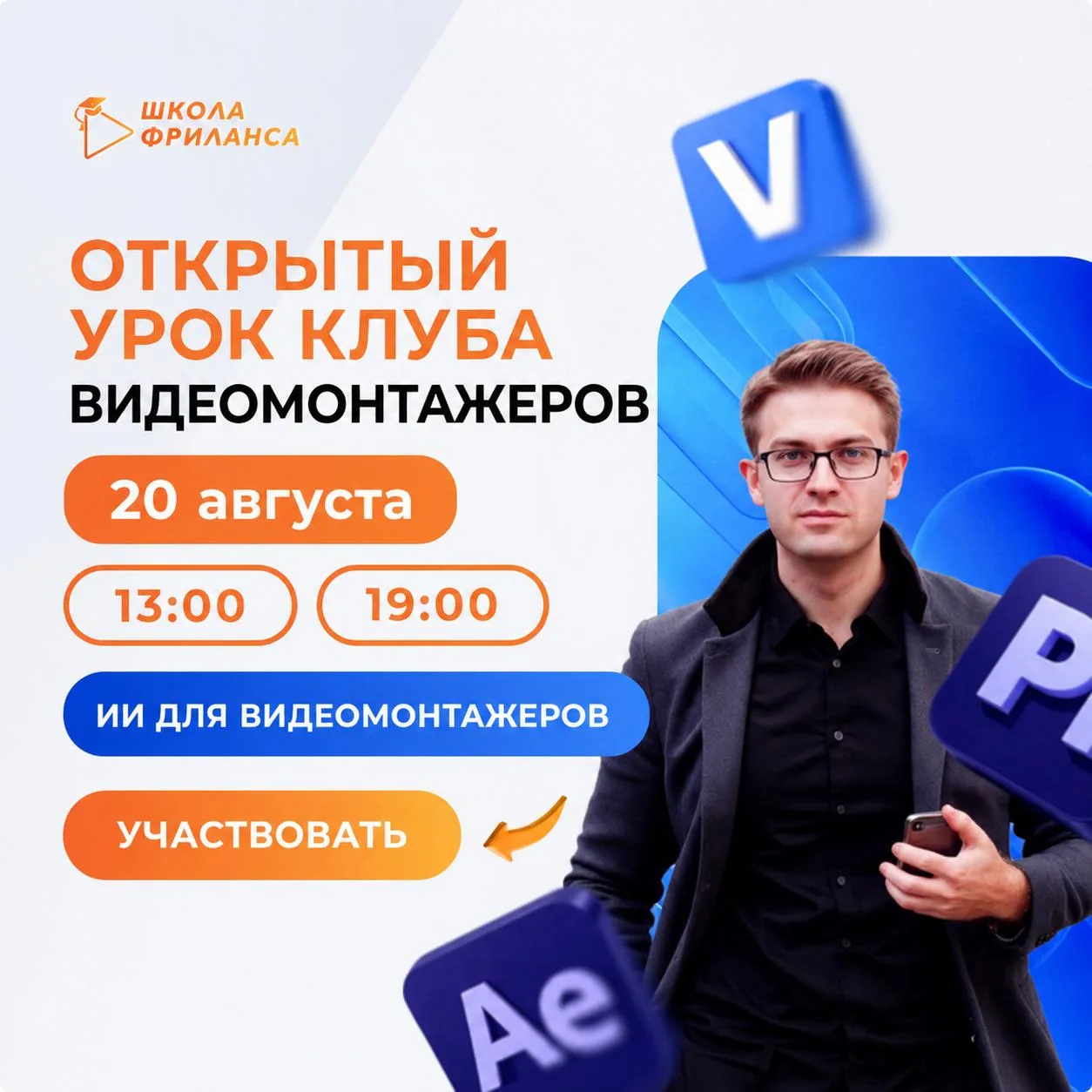 🎬 Видеомонтаж — это не только творчество, но и деньги