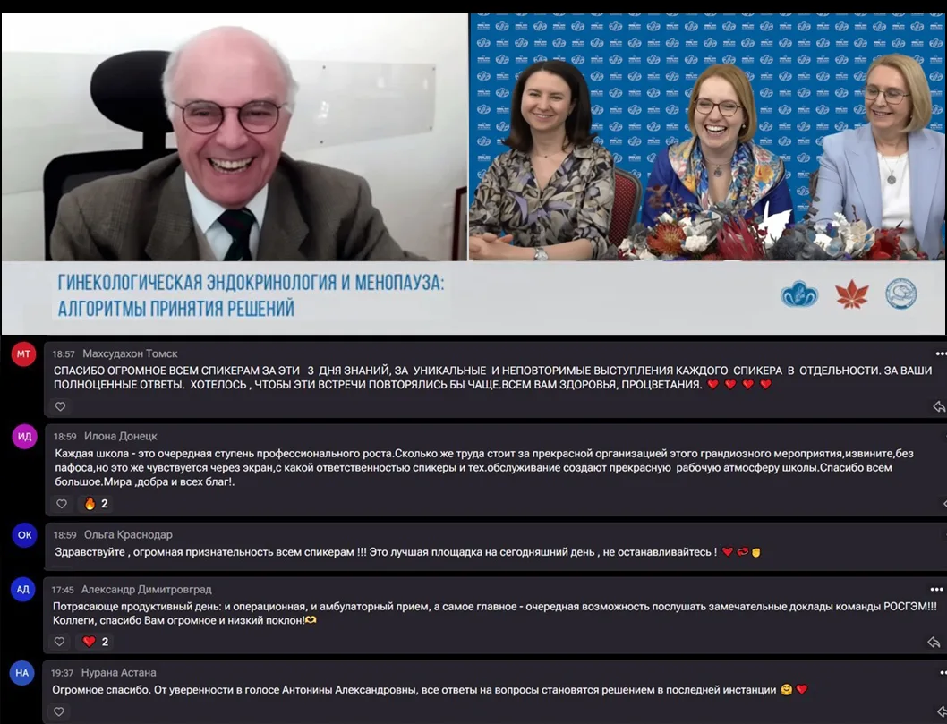 7–9 сентября: XIX онлайн‑школа «Гинекологическая эндокринология и менопауза: алгоритмы ...