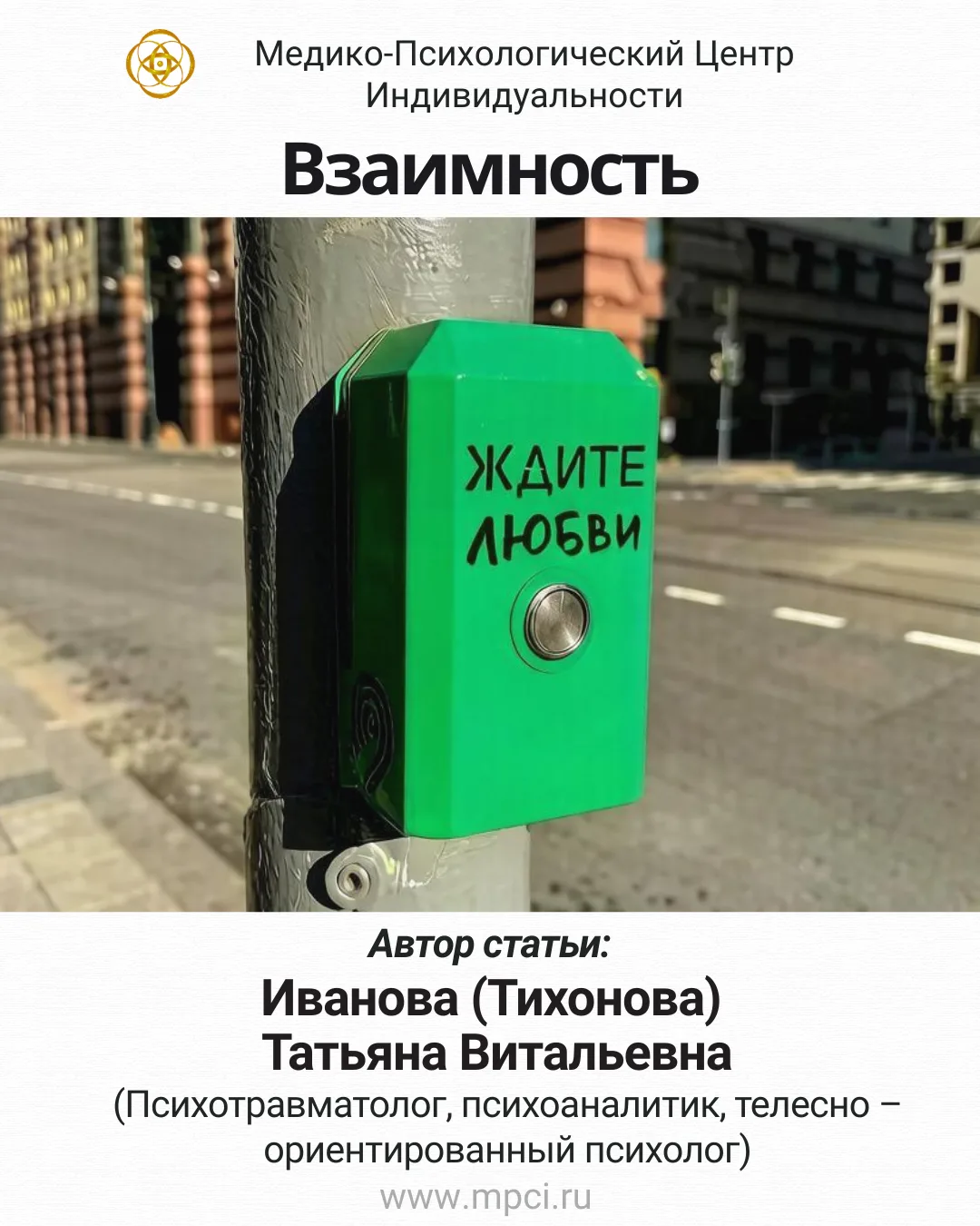 Взаимность.