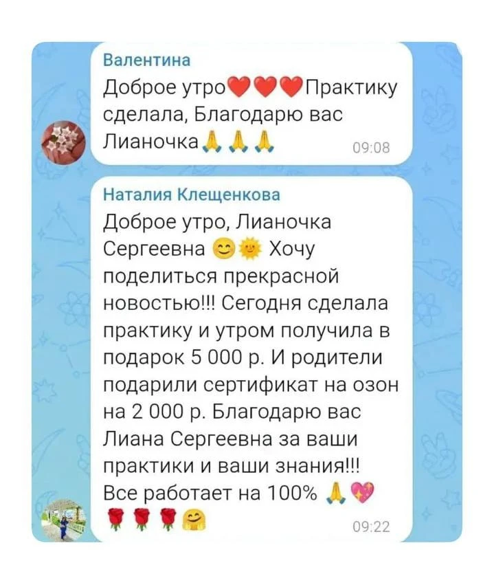 ✅ 🚀 Сделала практику утром, в этот же день уже результат