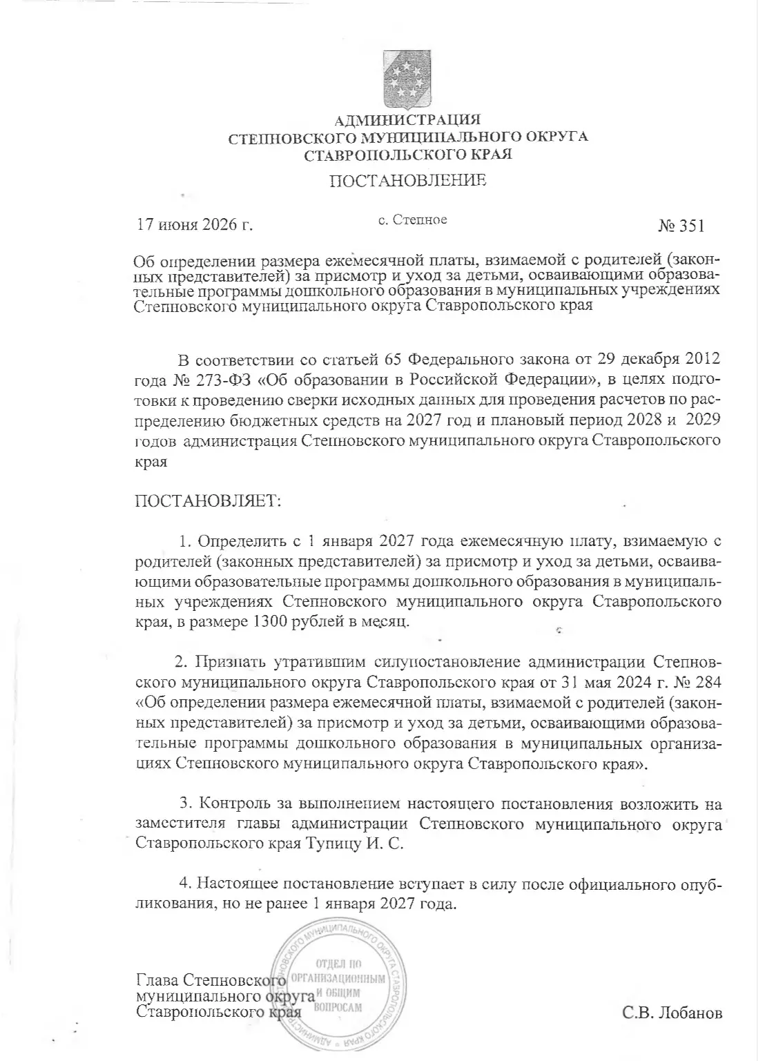 Медиа публикации