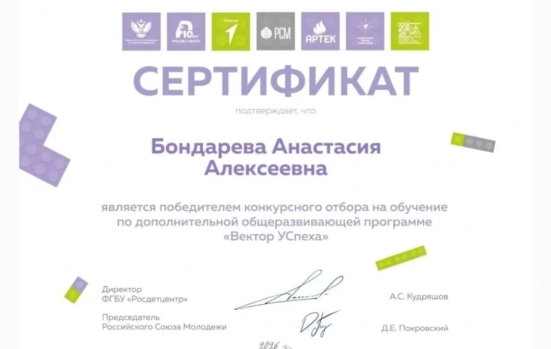 От гордости школы — к вершинам «Артека»!