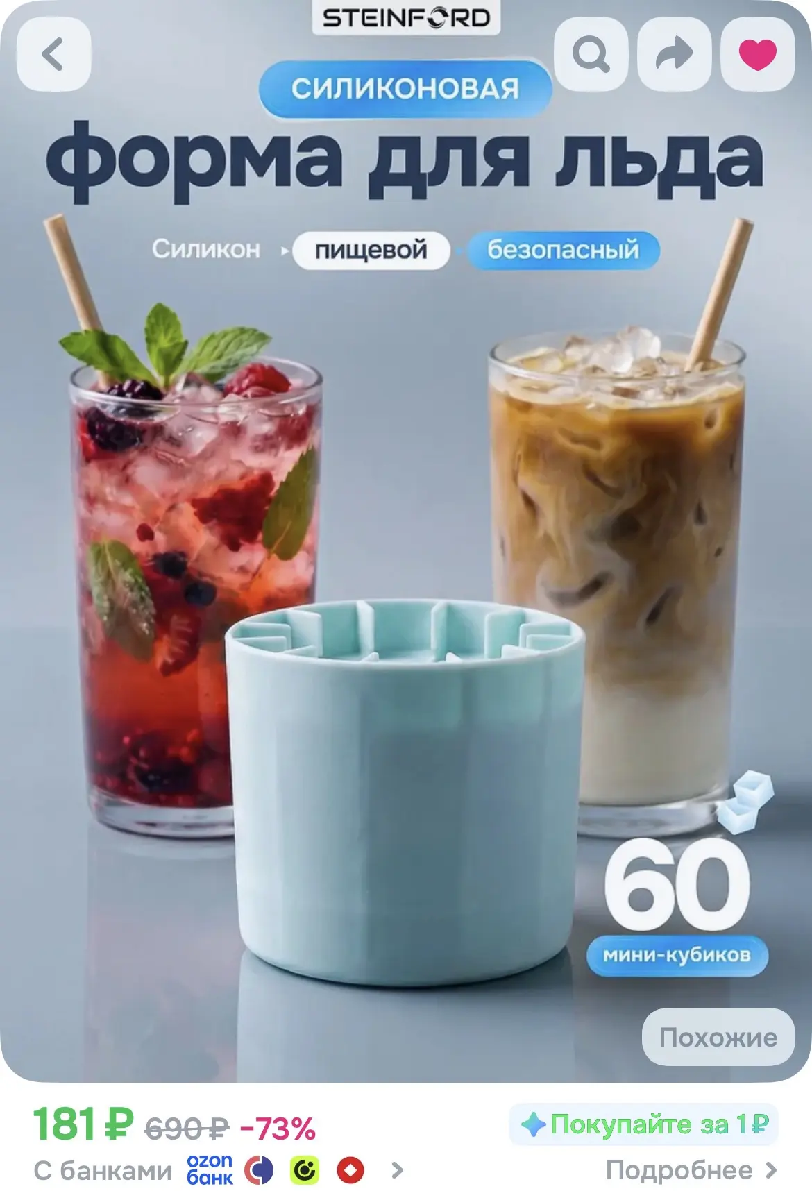 Форма для льда 60 ячеек, голубая, размер 8,5х9х8 см