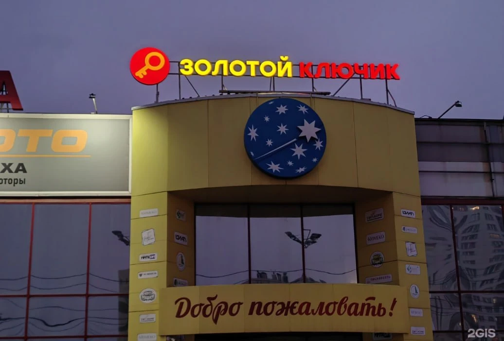Семья красноярских миллиардеров из «Светофора» открыла еще одну сеть дискаунтеров.

Шнайдеры запусти