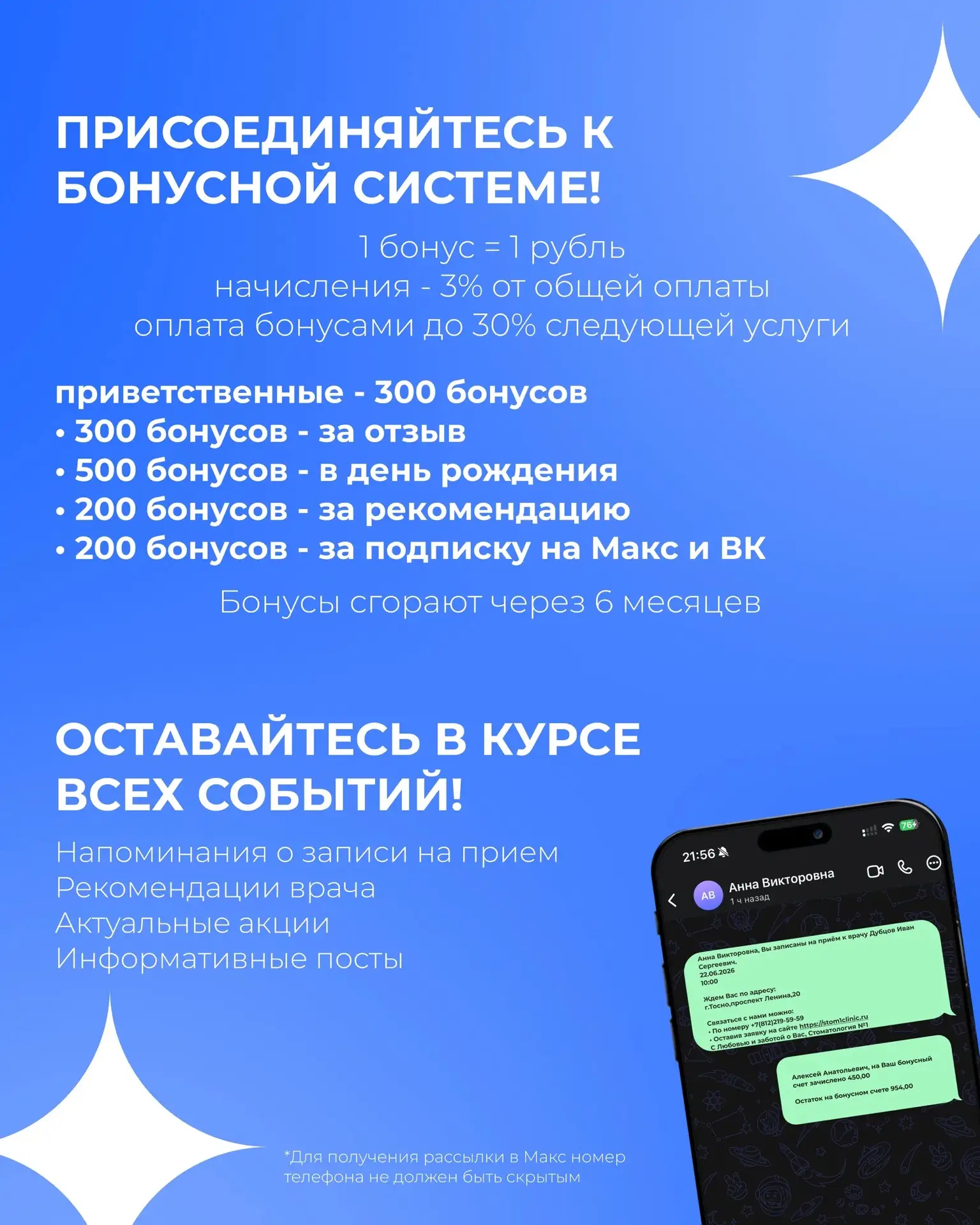 🏆 Стоматология №1 в ЛО!