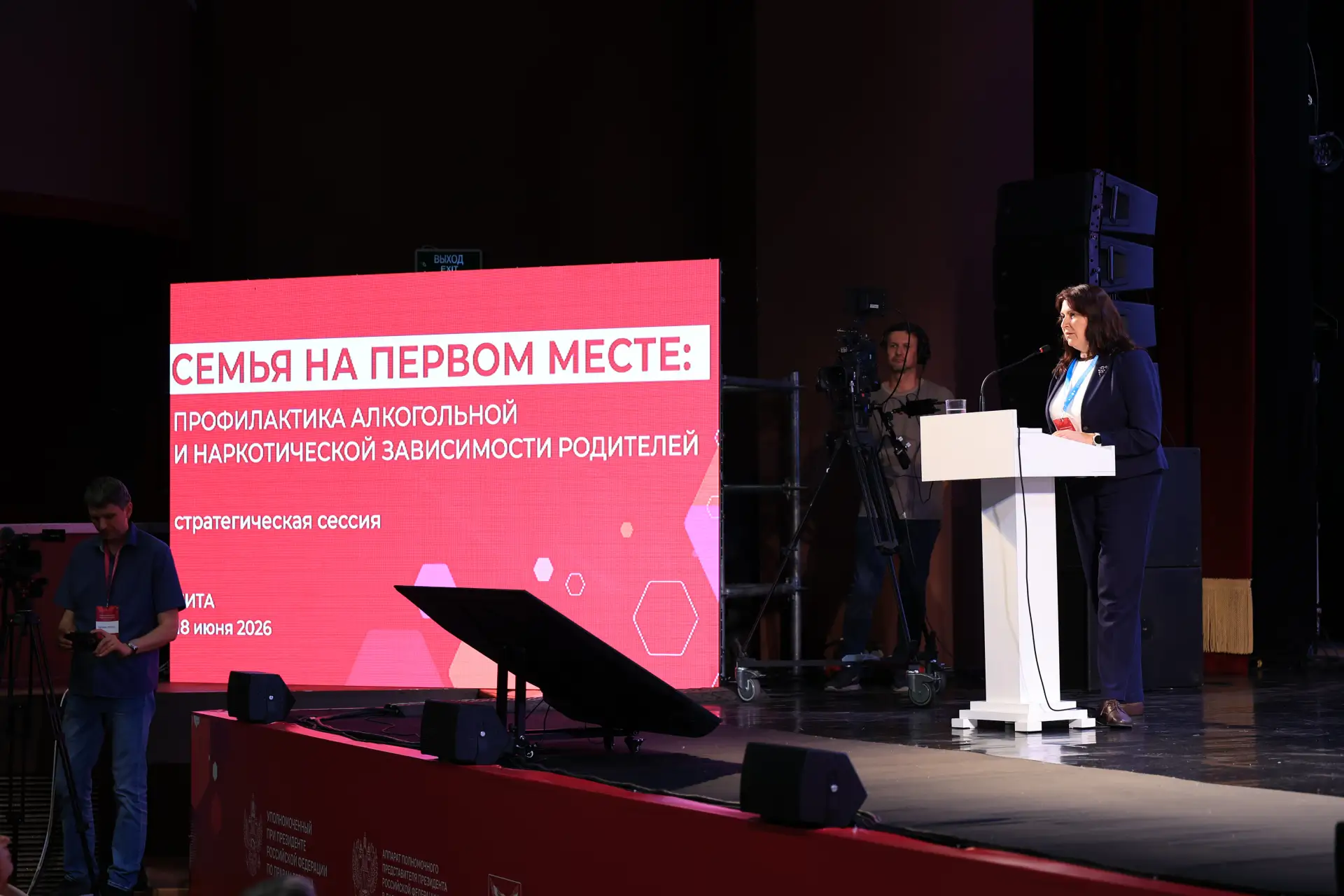 Подвели итоги работы пяти тематических площадок стратегической сессии «Семья на первом ...
