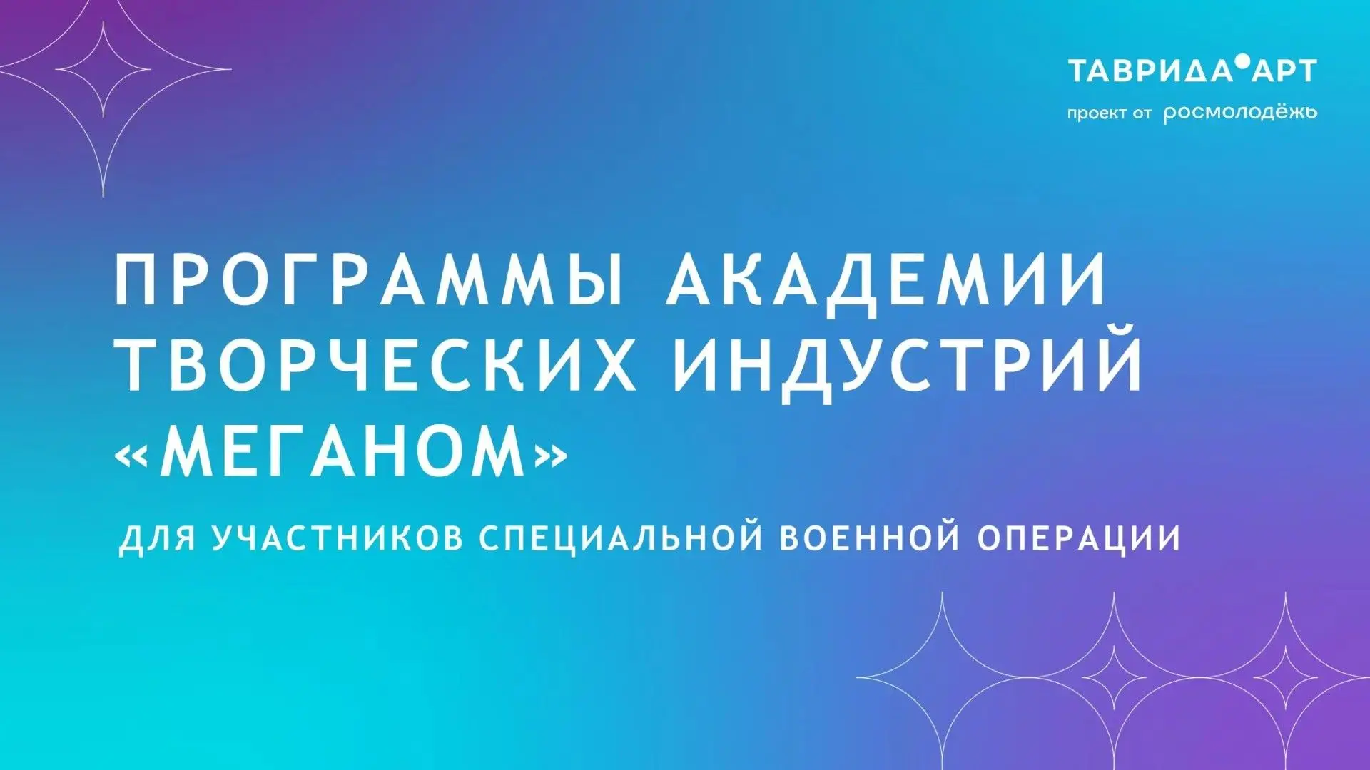 Коллеги, добрый день!

Просим разместить в социальных сетях ваших учреждений информацию о программах