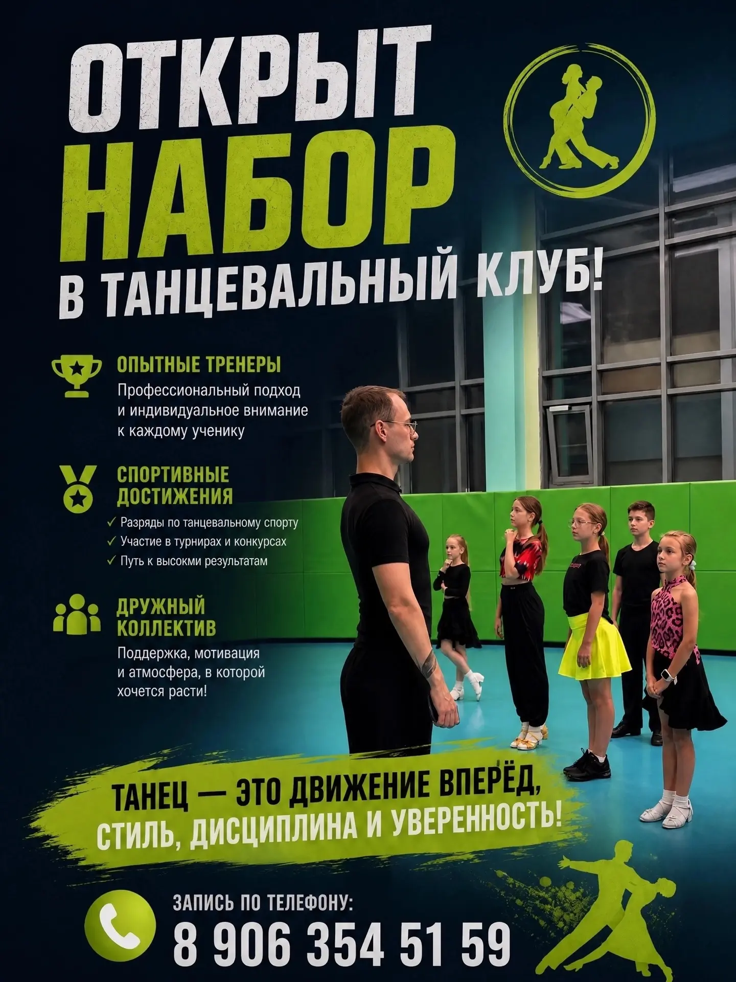 Уважаемые родители!