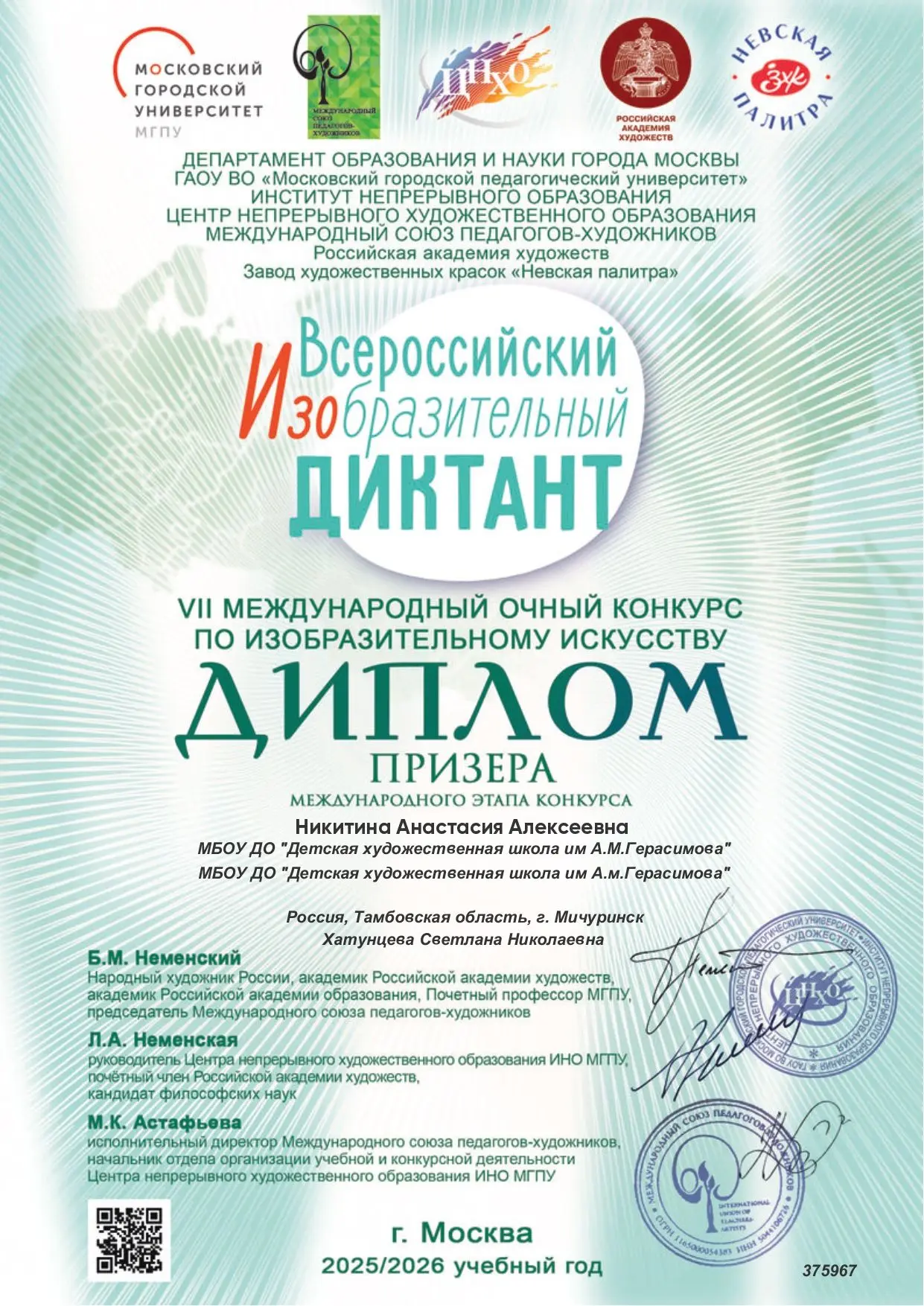 Медиа публикации