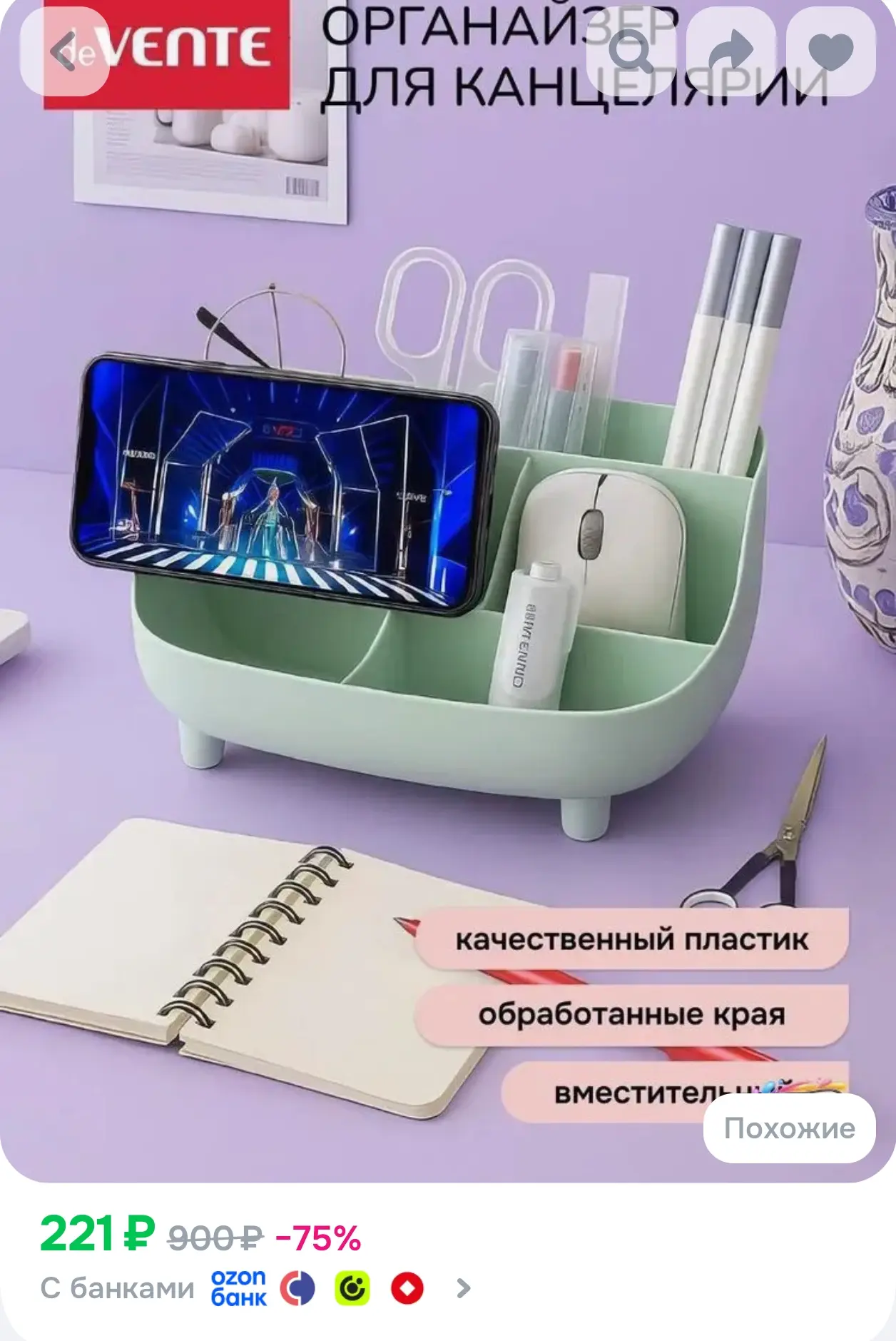 Подставка органайзер для канцелярии косметики