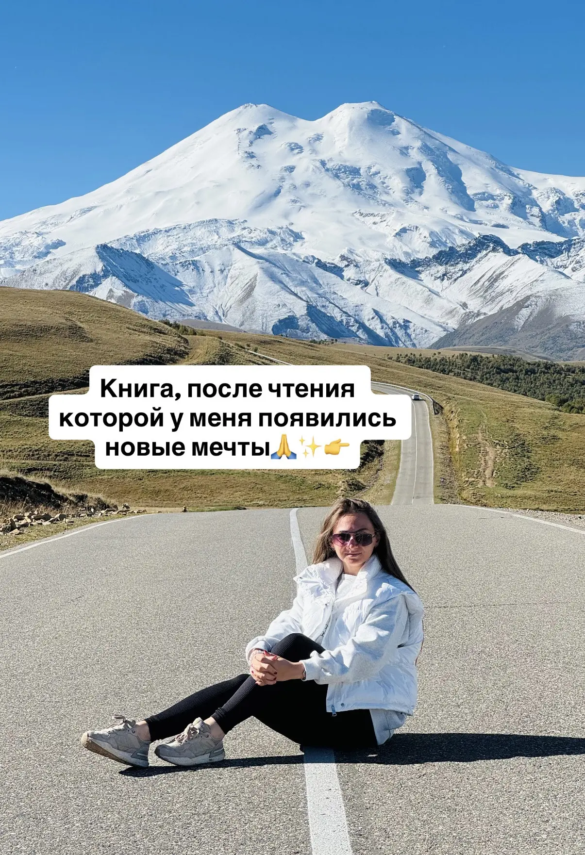 Книга, с которой хочется собрать чемодан, бросить все, и немедля уехать в новое путешествие🧳

👉Хим
