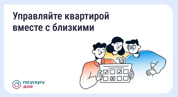 Как работает гостевой доступ в Госуслуги Дом
