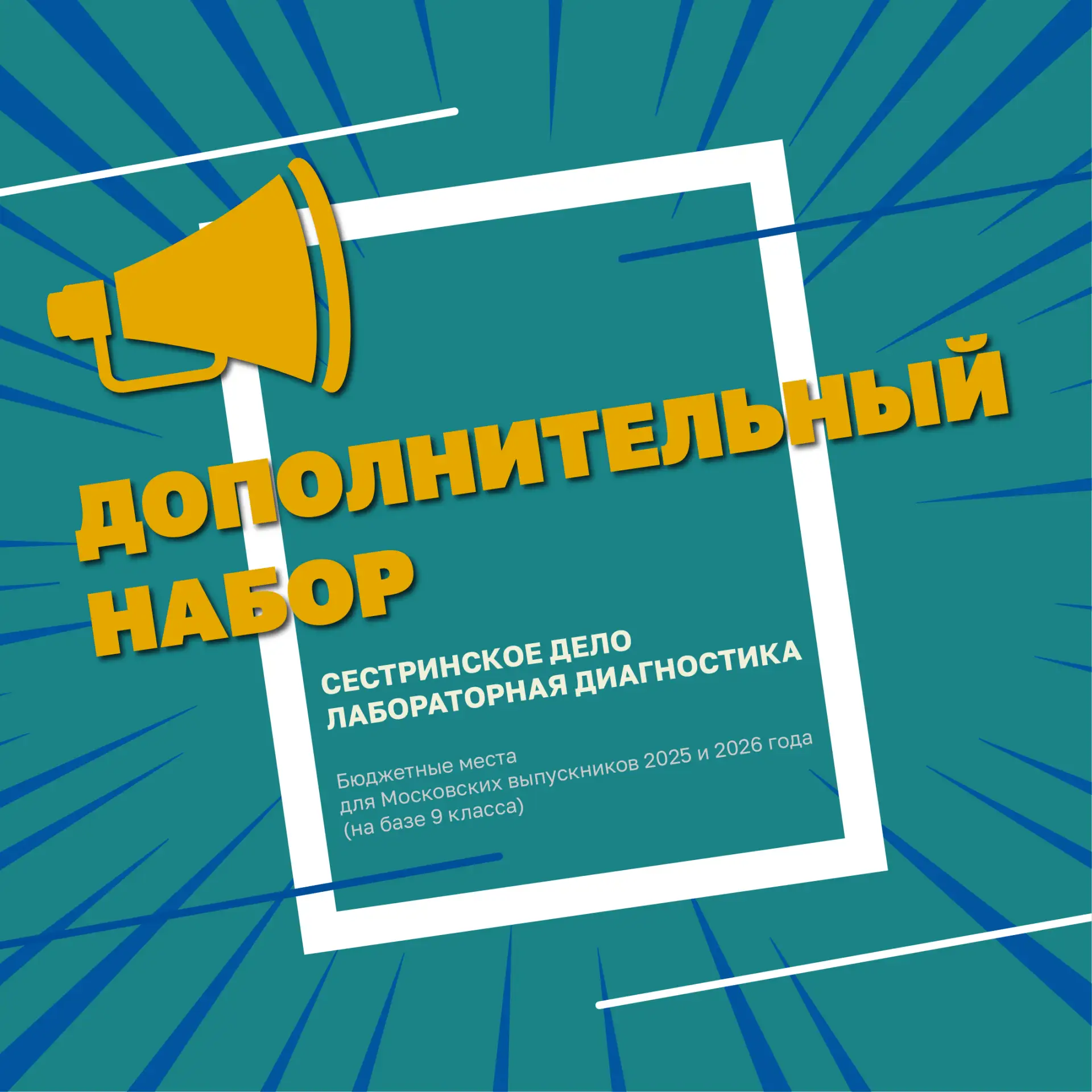 🎉 Важная новость для выпускников 9‑х классов! 🎉