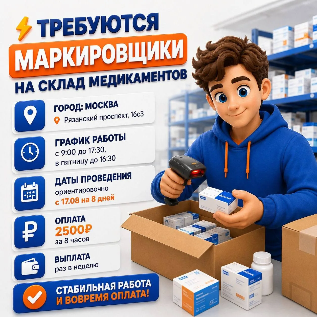 🔥 ГОРЯЩАЯ ВАКАНСИЯ!
 
🗣Ищешь подработку с понятными задачами и стабильной оплатой?
🔥Тогда это пре