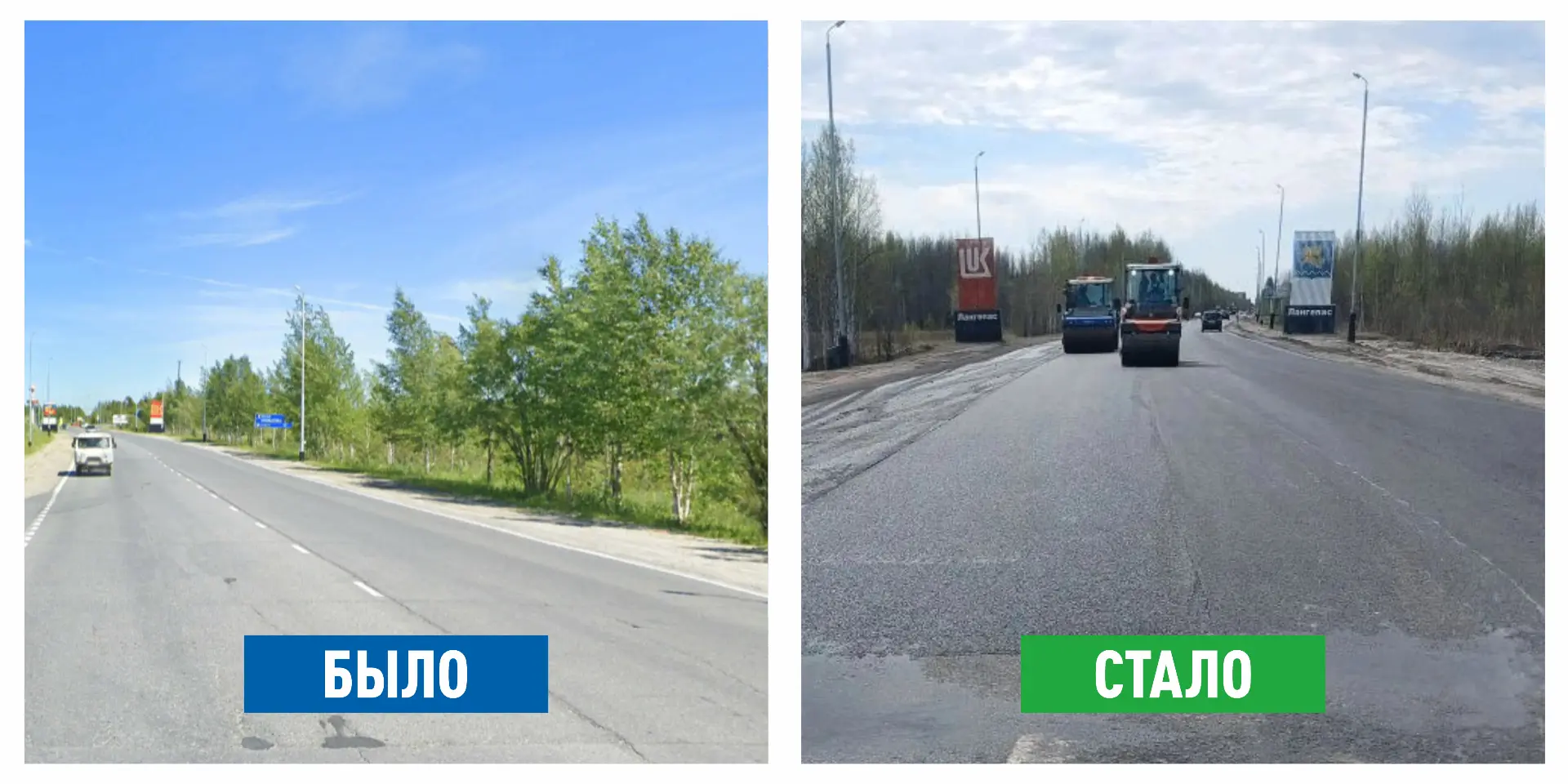 Филиал №1 завершил ремонт автомобильной дороги по ул.Дружбы Народов в г.Лангепас

Протяженность ремо