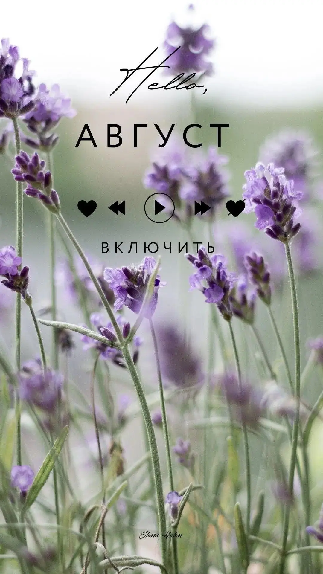 Коллеги, с первым днем августа! ☀️
Желаю всем хороших выходных: выдохнуть, перезагрузиться, набратьс